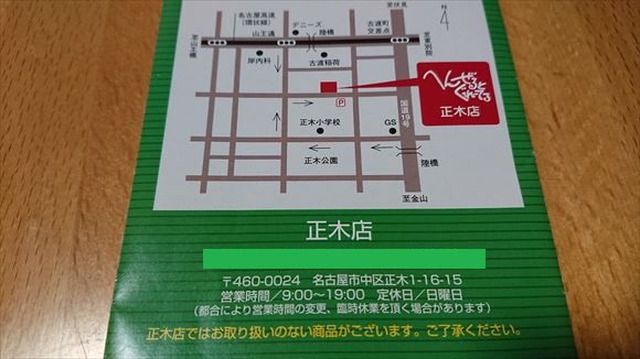 金山へ行った帰りにケーキ屋さんに寄り道してきました サトッチの覚え書き 旅行