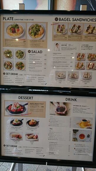 アスナル金山にベーグル ベーグルがオープンしてました サトッチの覚え書き 旅行