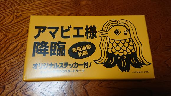 岐阜の白川に行ったとのことでお土産をもらいました サトッチの覚え書き 旅行